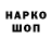 БУТИРАТ 1.4BDO john Astrero