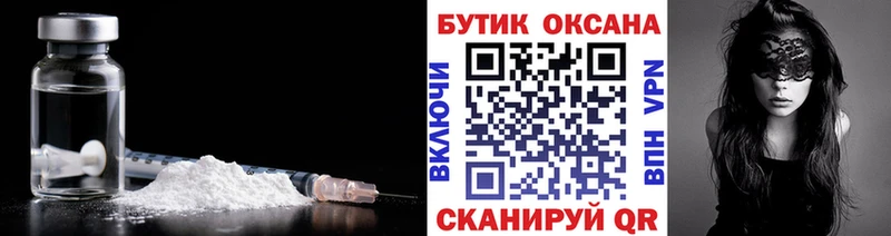 наркошоп  Чёрмоз  БУТИРАТ бутандиол 