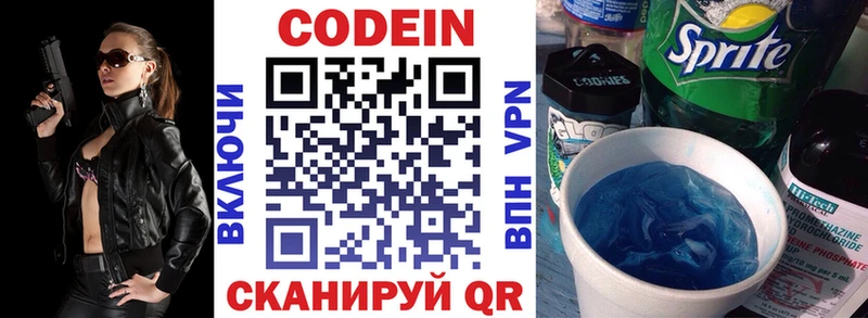 как найти наркотики  Чёрмоз  Кодеиновый сироп Lean напиток Lean (лин) 