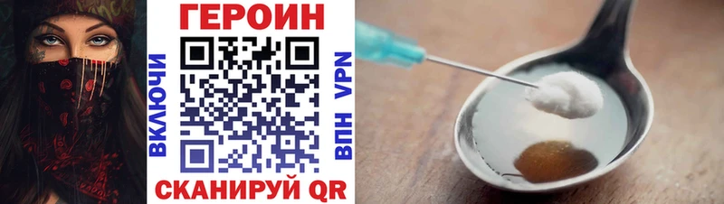 ГЕРОИН VHQ  Чёрмоз 