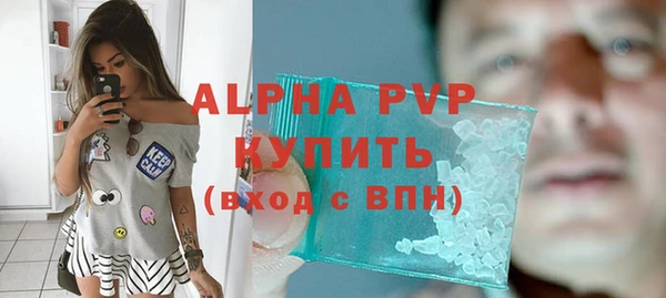 мяу мяу кристалл Белокуриха