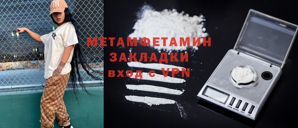 мяу мяу кристалл Белокуриха