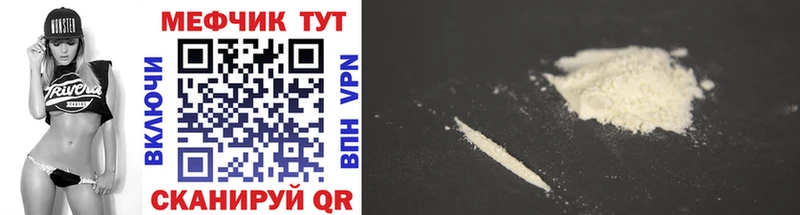 Меф mephedrone  Чёрмоз 
