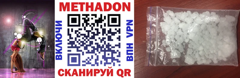 МЕТАДОН белоснежный  Чёрмоз 